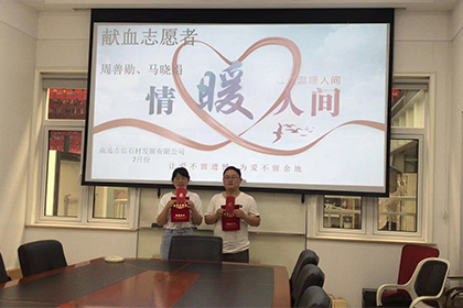 關(guān)于通報(bào)表揚(yáng)2022年度獻(xiàn)血志